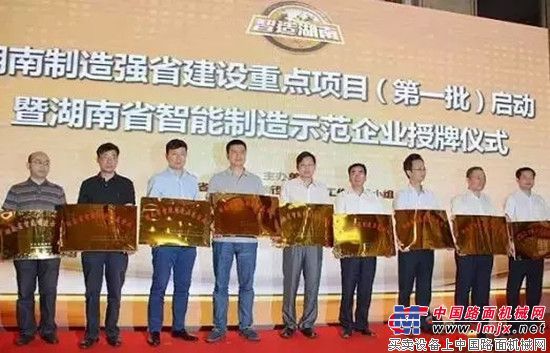 三一列入湖南首批智能制造试点企业