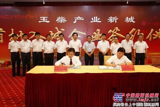 玉柴产业新城首批入城企业签订投资协议 总投资约11.5亿元