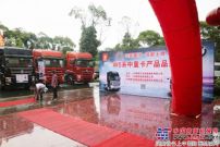 中国重汽W5系上海品鉴会现场获订单200辆