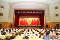 中国重汽集团召开庆祝建党94周年暨表彰大会