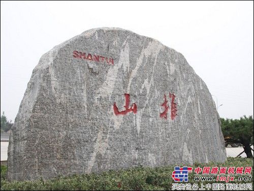 改善与坚持 山推打造可持续发展的竞争力