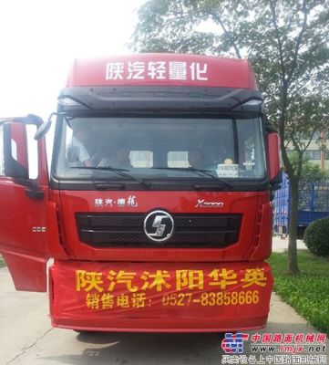 陝汽德龍X3000載貨車登陸江蘇 高端體驗引爆沐陽物流園