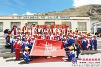 三一青年军徒步西藏 为藏地学子送祝福