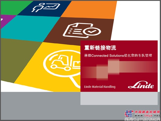 拥抱客户需求，重新链接物流—林德Connected Solutions优化您的物流管理