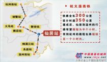浙江：有望新增杭义温高铁、杭绍台高铁两条高铁线路