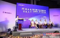 潍柴“黄金产业链”助推陕重汽全系载货车引领行业发展