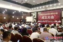 中国砂石协会再生骨料分会成立大会 泉工现场签约两条德国策尼特固废处理制砖生产线