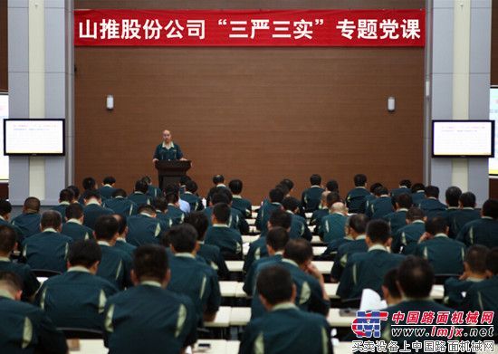 山推举办“三严三实”专题党课