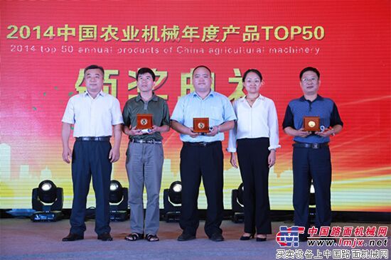 中联重科荣获“农业机械年度产品TOP50”评选四项大奖