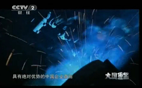 山推大国重器《智慧转型》