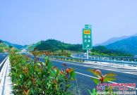 福建：福寿高速将于8月10号通车 寿宁县结束无高速时代