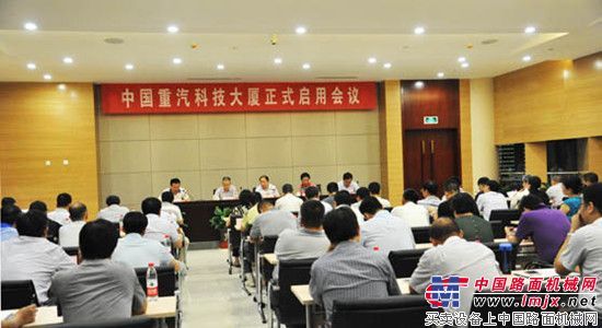 中国重汽科技大厦正式启用