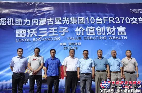 福田雷沃10台FR370挖机交付内蒙古星光集团