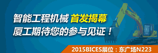 厦工中航 掘金智能新时代！试驾乐享，掘金PK，赶紧来挑战吧！