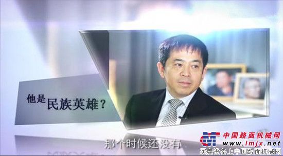 三一重工总裁向文波——中国制造的“斗士”