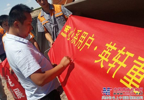 英轩重工第二届服务万里行活动圆满结束