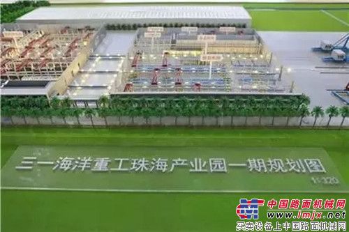 走向蓝海，三一成为珠海海工产业崛起缩影