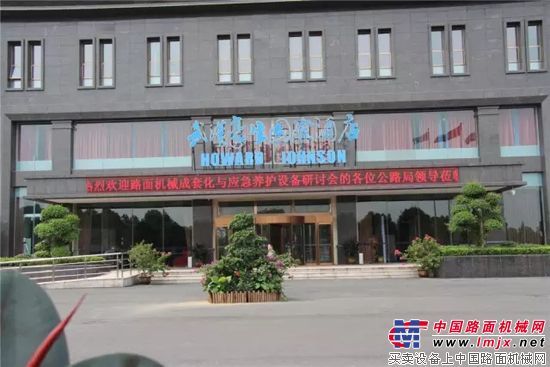 晋工助力“路面机械成套化与应急养护研设备讨会”成功召开！