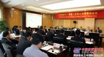 中国重汽（香港）召开董事局会议