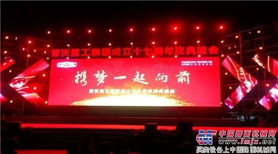 雷沃17年与您“携梦一起向前”