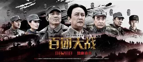 晋工机械组织观影《百团大战》纪念抗战胜利70周年