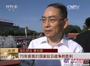 中聯重科董事長詹純新受邀大閱兵觀禮