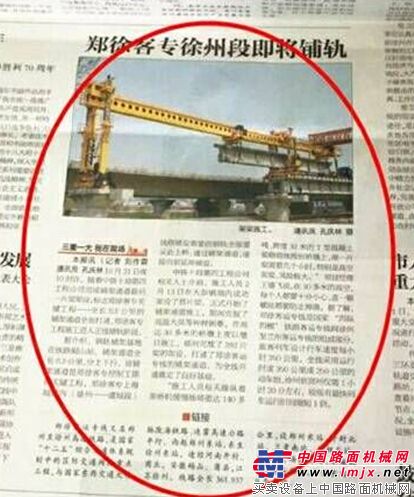 徐工铁装TJ180架桥机：助力徐州“三重一大”项目建设