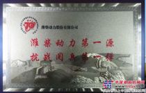 潍柴WP10发动机助力核导弹方队 被军方赞为“动力第一源”