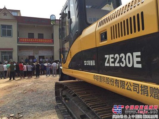 中联重科捐赠挖掘机 助力江华瑶族同胞脱贫奔小康