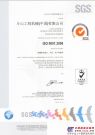斗山ISO9001品质管理体系换证复审圆满结束