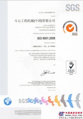 斗山ISO9001品质管理体系换证复审圆满结束