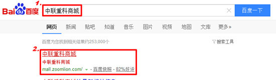 五招教你“惠”购物 中联重科商城买手速成手册