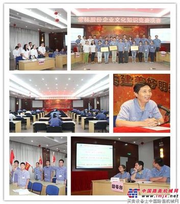 常林股份举办企业文化知识竞赛活动