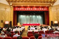 山东省中小企业协会二届五次理事会议在海阳召开