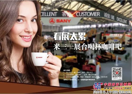 三一重工亮相北京BICES展 现场互动等你来参加