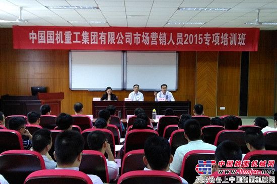 国机重工首期市场营销人员培训班在南京举办