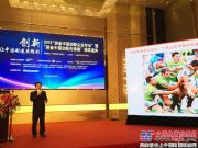 柳工榮獲2015年度“裝備中國創新榜樣獎”