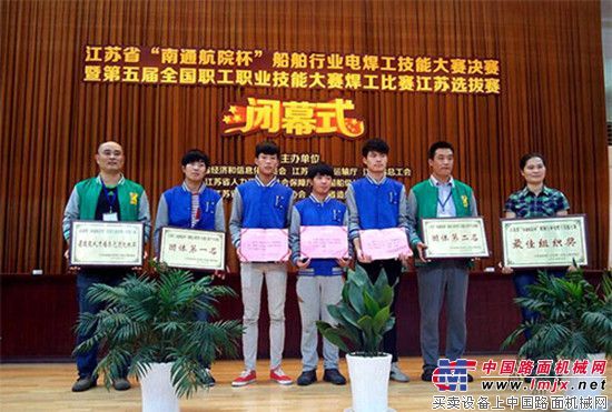 徐工在船舶行业电焊工技能大赛中摘得三项第一