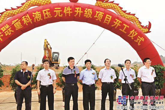 中联重科关键液压元件产业升级项目开工