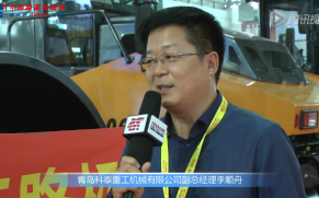 中国路面机械网专访科泰重工副总经理李顺舟