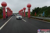 重庆：三环高速铜永段正式通车 铜梁至永川只需40多分钟