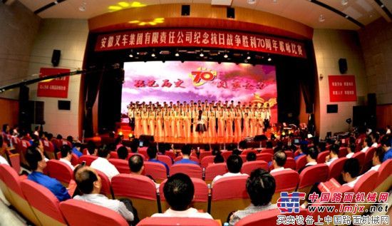 合力成功举办纪念抗日战争胜利70周年歌咏比赛