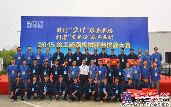 华东“武林高手”亮剑彭城——徐工道路机械2015全国服务技能大赛启动