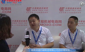 中国路面机械网专访湖南润通机械制造有限公司总经理张裕、销售总监杨河
