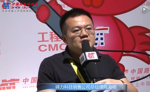 中国路面机械网专访驿力科技销售公司总经理陈海明