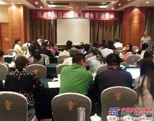 陕建机械举行资产重组后首次财务人员培训
