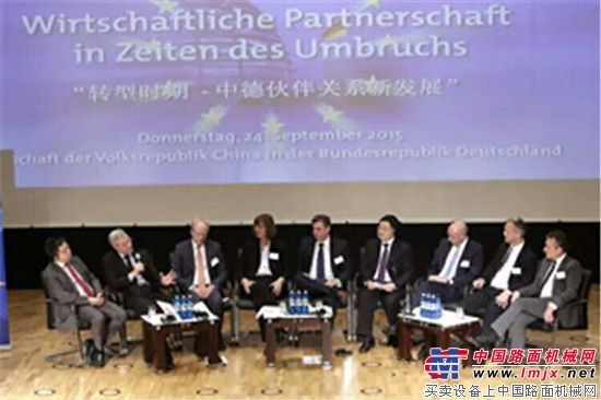 三一重工代表出席“中德经济对话”