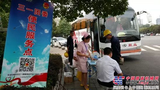 三一员工无偿献血，为生命加油！