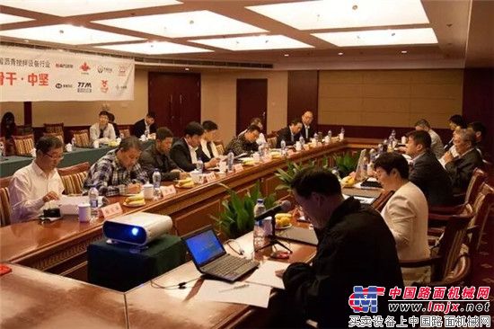 第六届中国沥青搅拌设备行业高峰会议圆满召开
