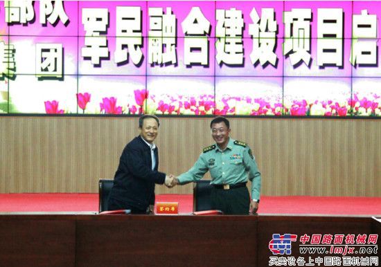 徐工与驻徐某部举行军民融合建设项目启动仪式